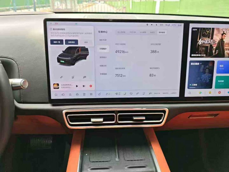 汉中24年理想L86