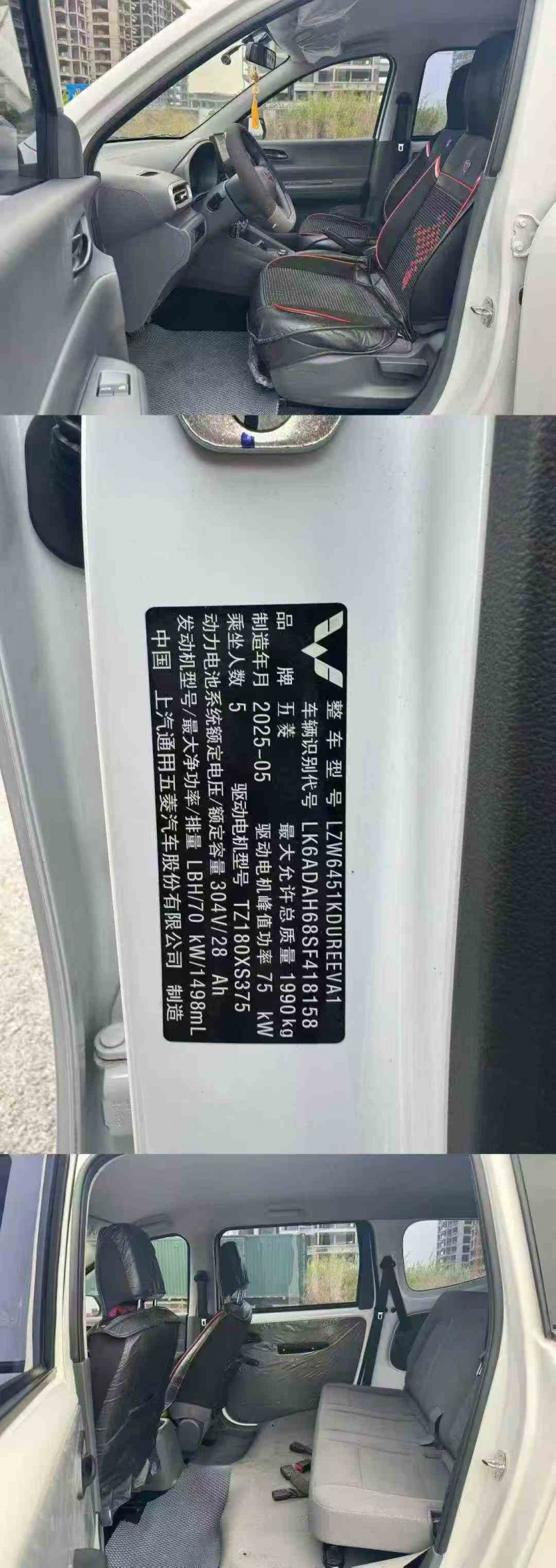 钦州25年五菱汽车宏光4