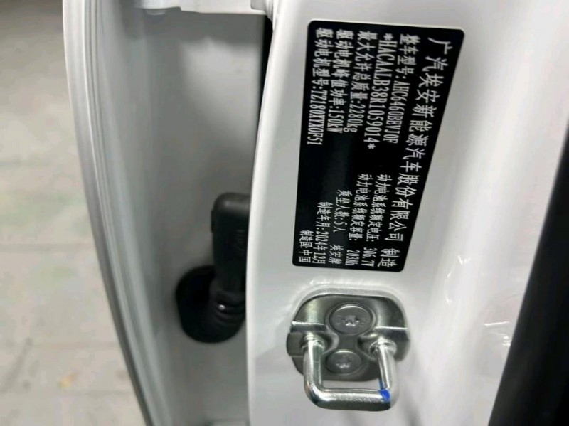 成都25年传祺埃安V8