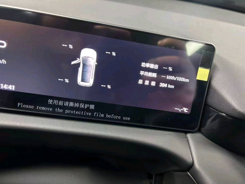 成都25年传祺埃安V9