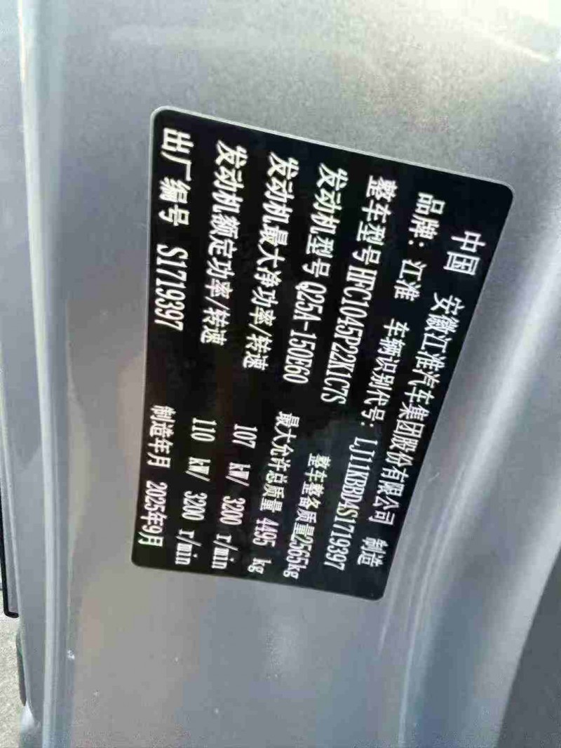 徐州25年江淮康铃9