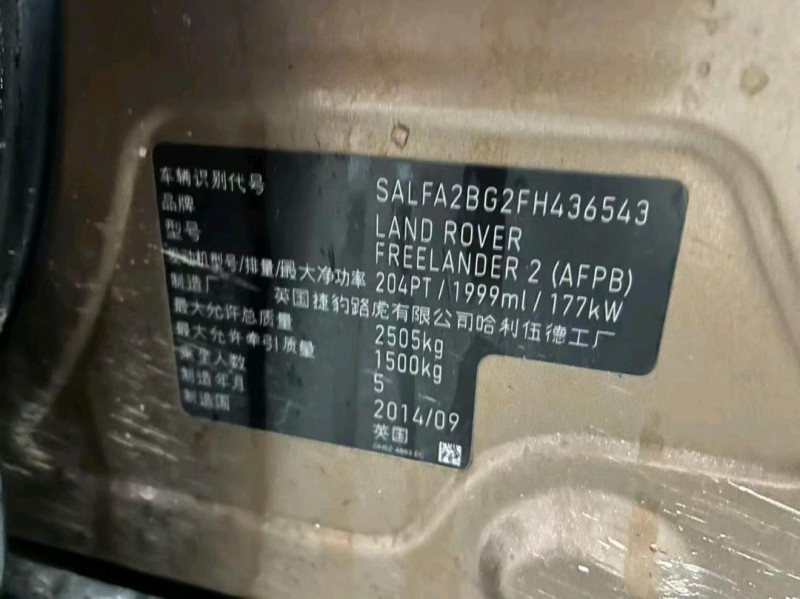 成都15年路虎神行者8