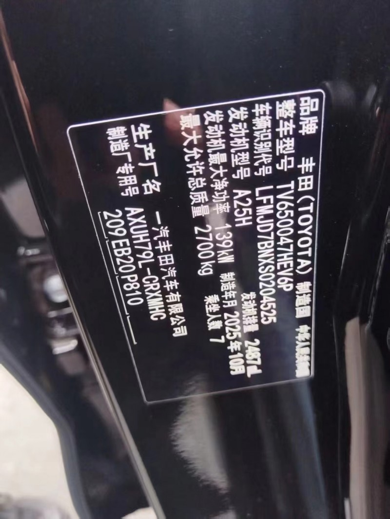 武汉25年丰田皇冠7