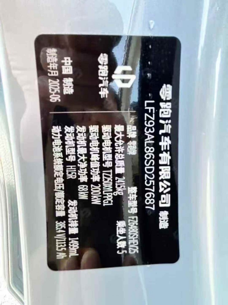 宁波25年零跑汽车C118