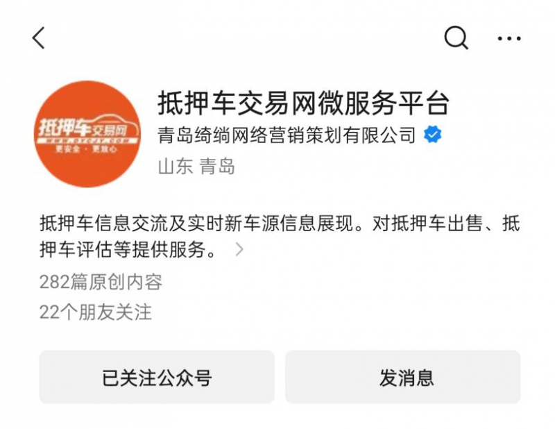 抵押车官方网站 抵押车官方网站
