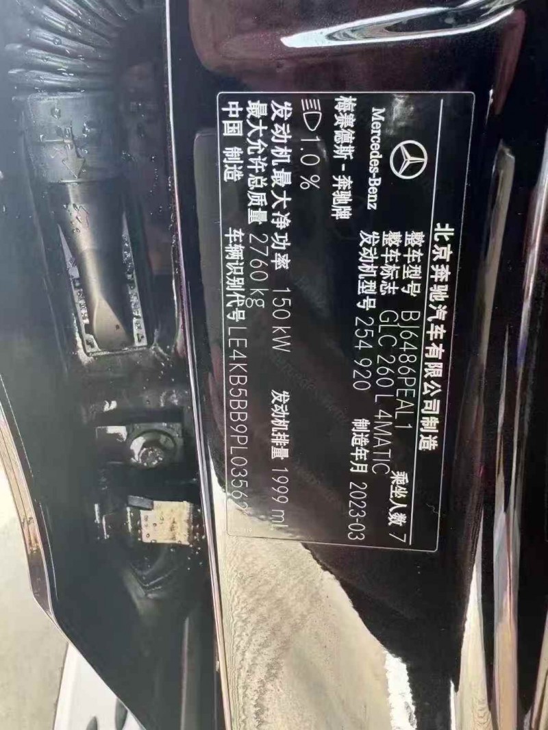 枣庄23年奔驰GLC6