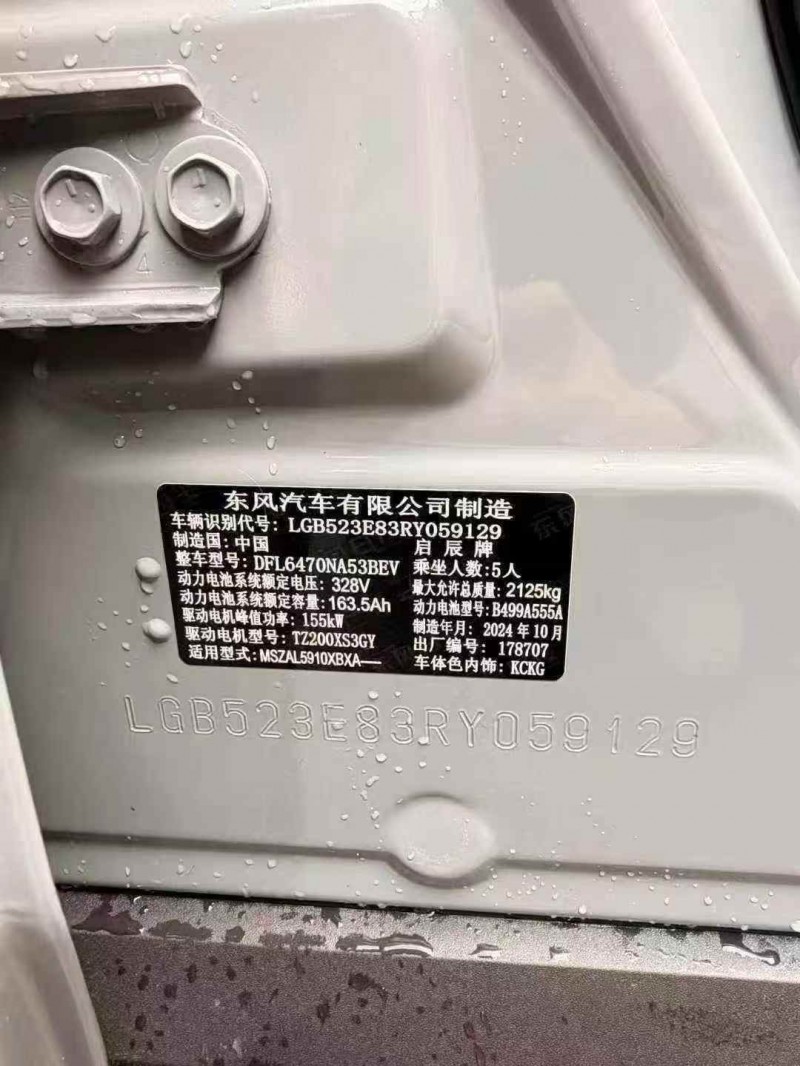 重庆25年启辰VX66