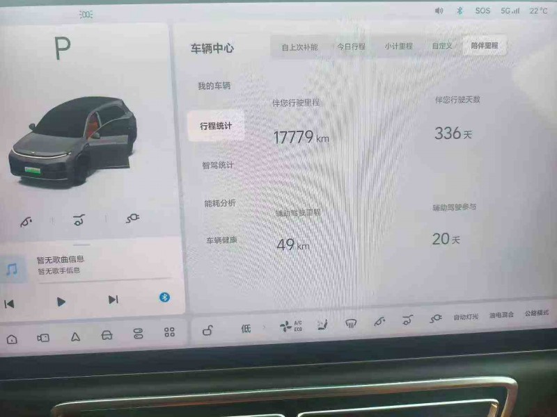 梧州23年理想L77