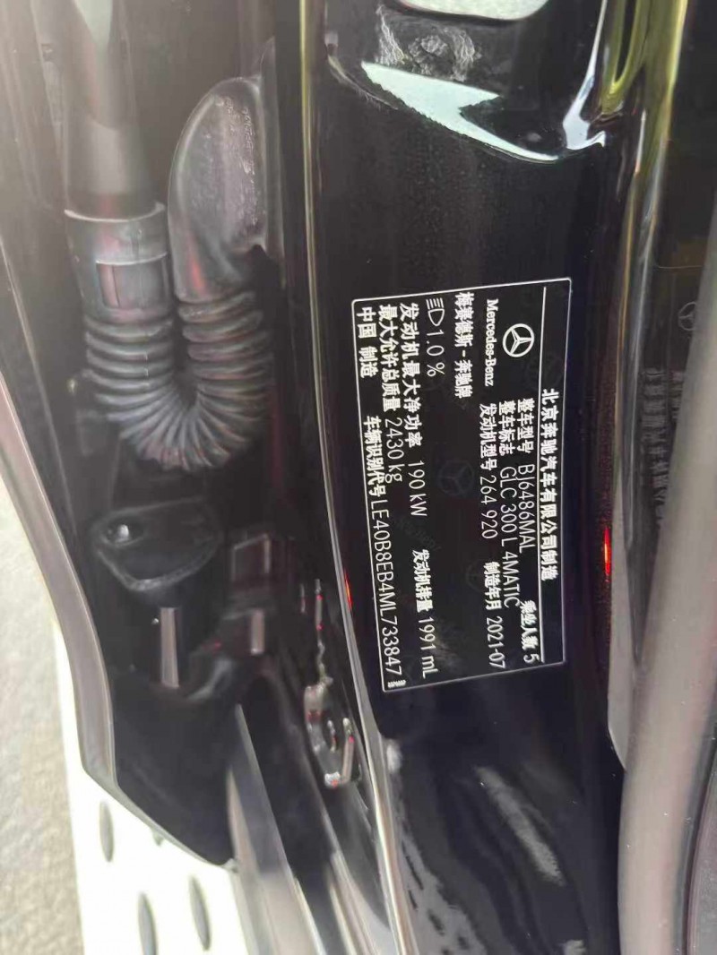 重庆21年奔驰GLC4