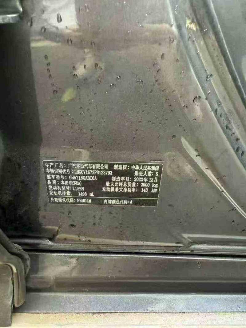 深圳23年本田思域5