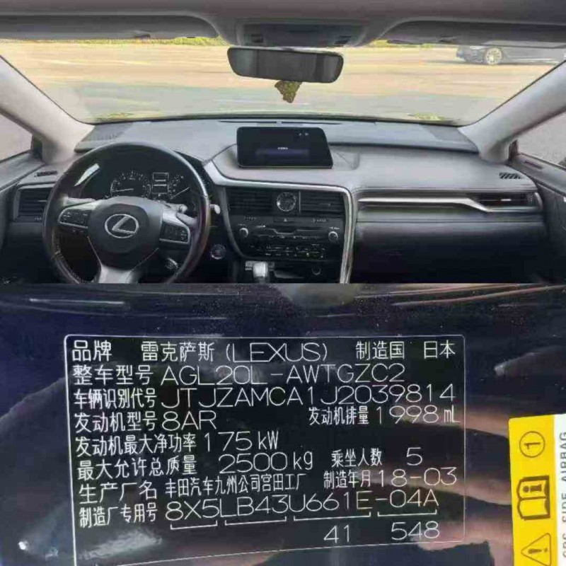 珠海18年雷克萨斯RX4