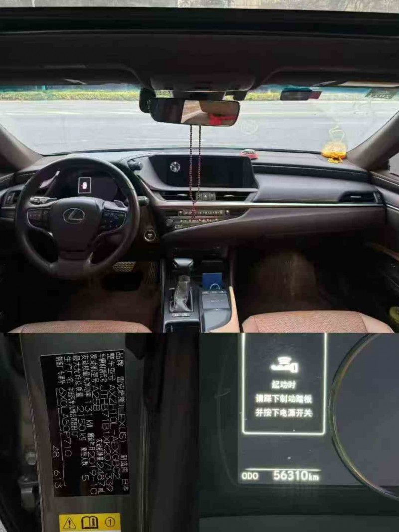 珠海19年雷克萨斯ES5