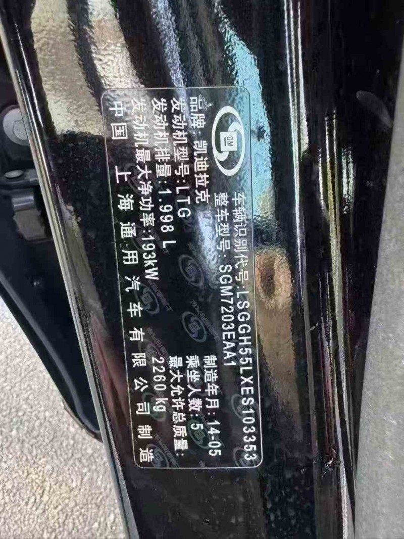 汕头14年凯迪拉克XTS4