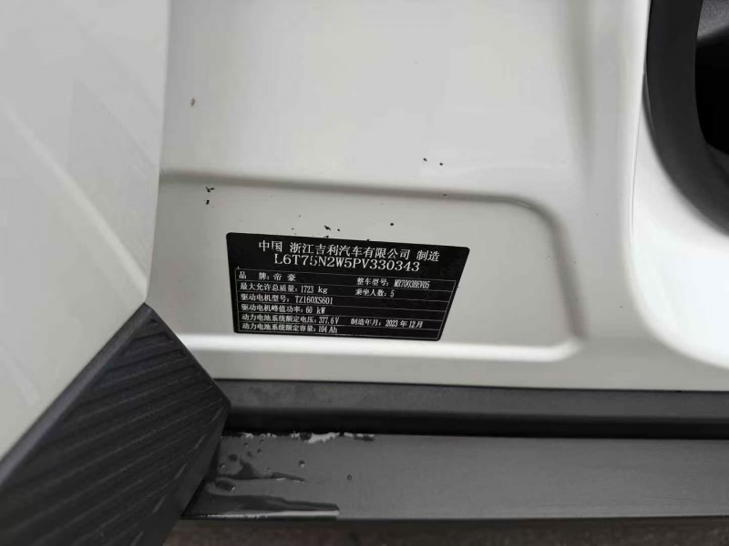 徐州24年吉利几何5