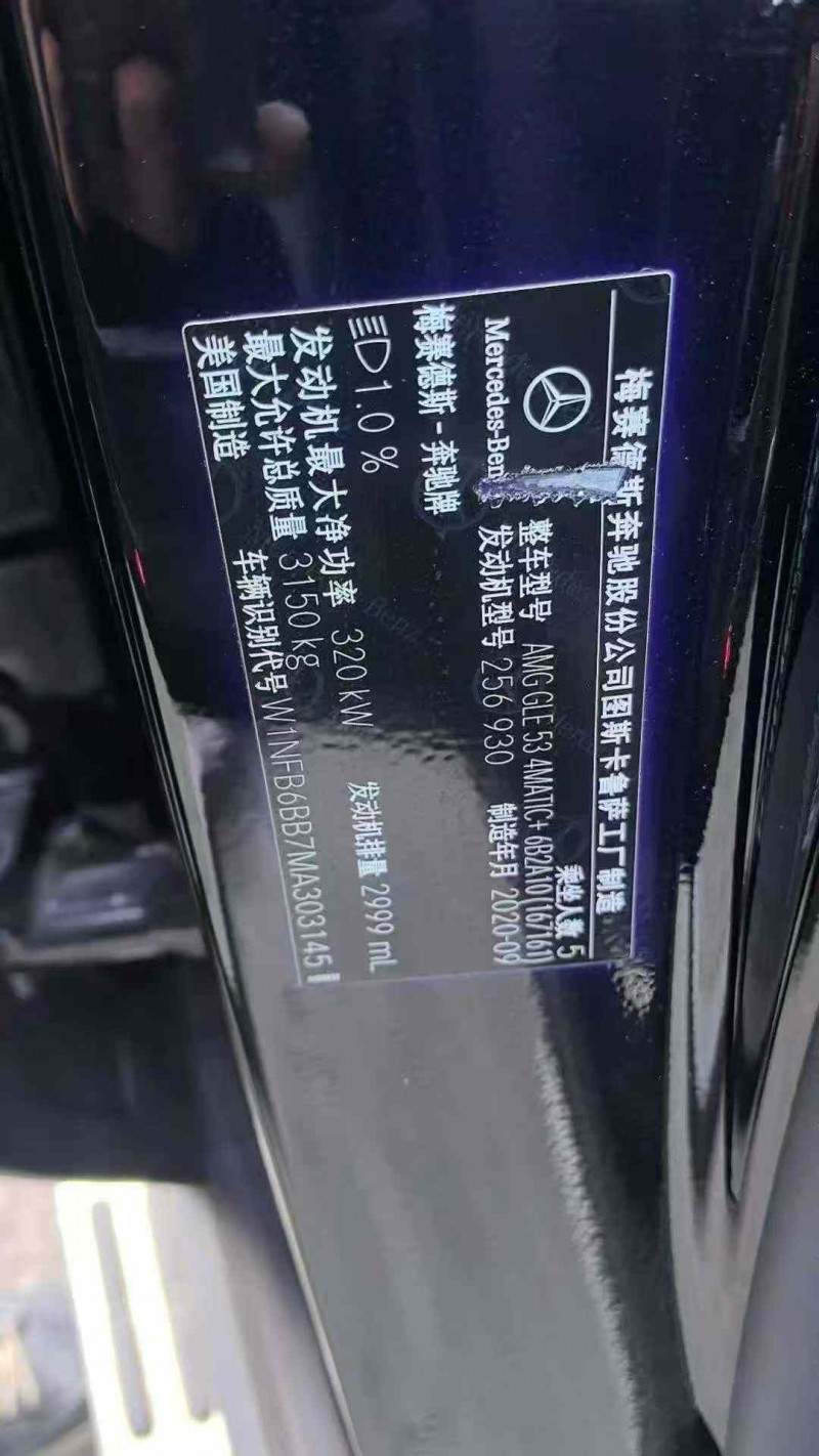 徐州21年奔驰GLE5