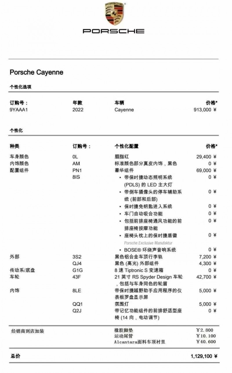 深圳22年保时捷卡宴6