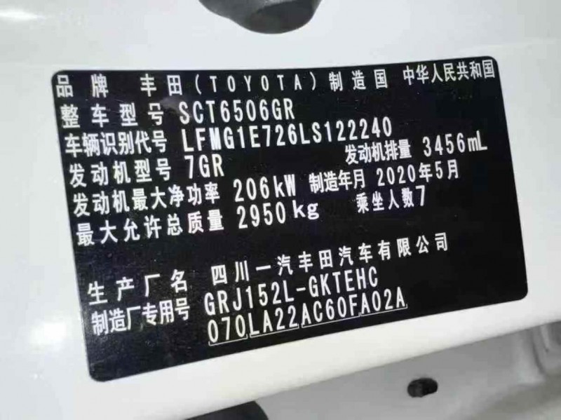 广州20年丰田普拉多8