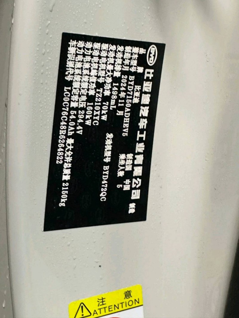 成都25年比亚迪海豹8