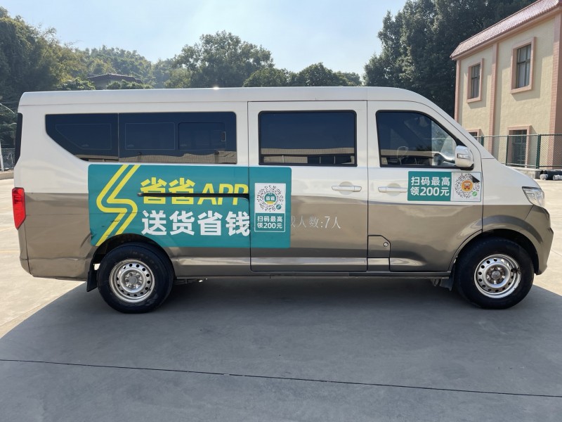 中山24年长安汽车跨越2