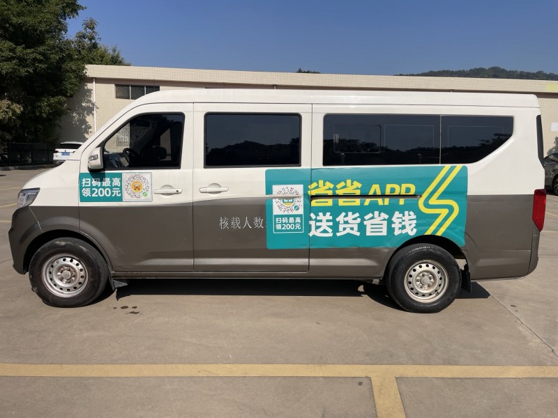 中山24年长安汽车跨越3