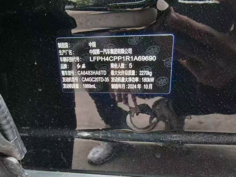 重庆25年红旗HS55