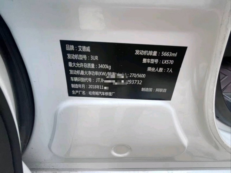 渭南19年雷克萨斯LX8