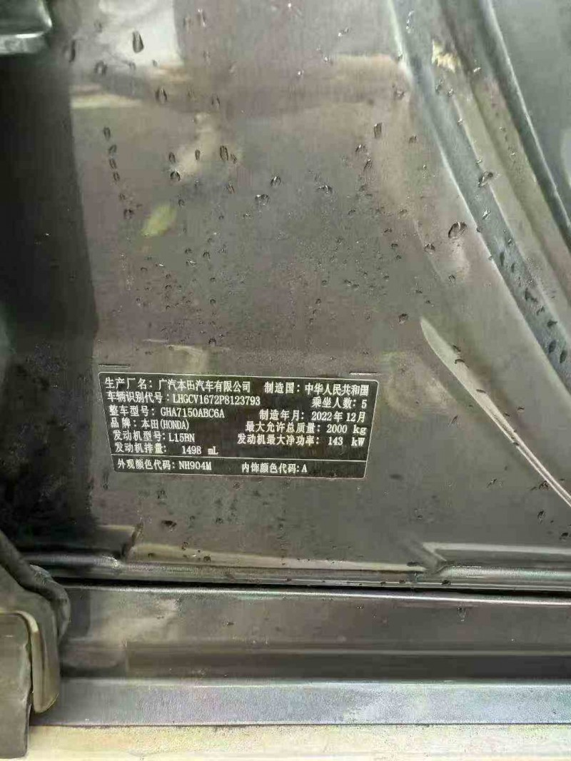 江门23年本田雅阁6