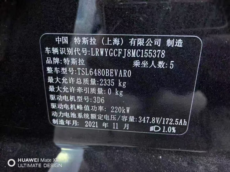 呼和浩特21年特斯拉MODEL Y8