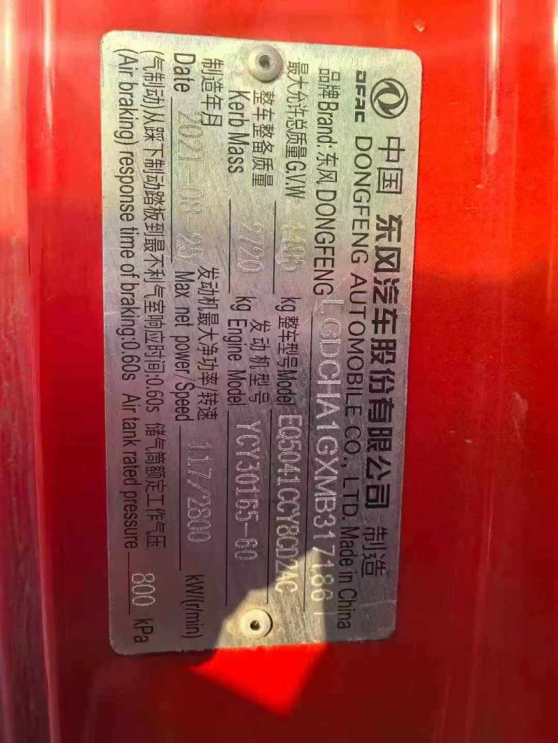 保定22年东风多利卡5