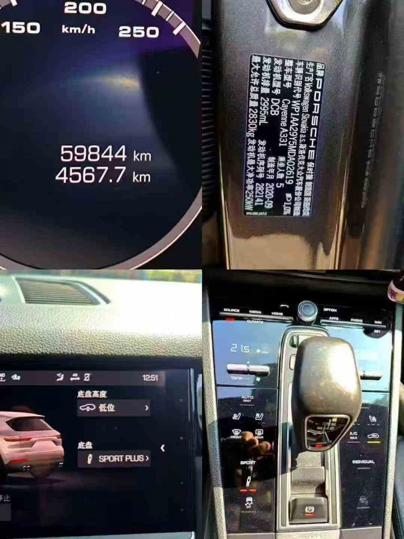 茂名20年保时捷卡宴5