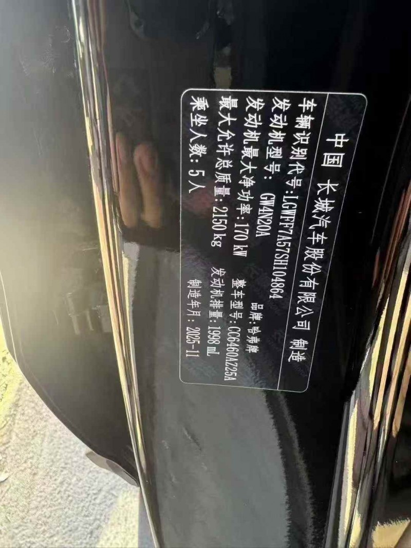 唐山26年哈弗大狗8