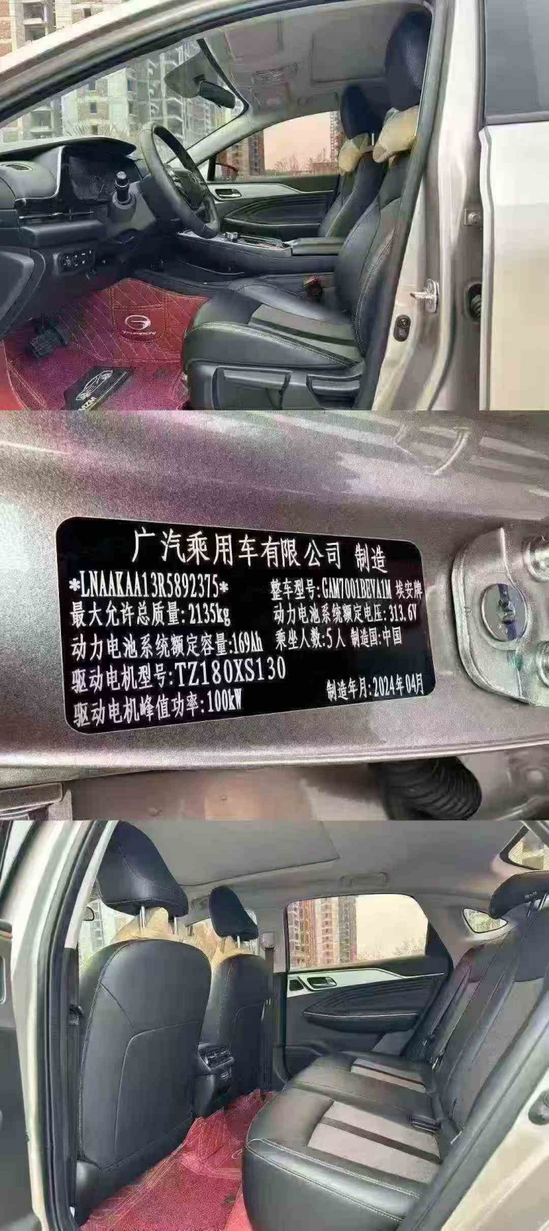 欽州25年傳祺埃安S4