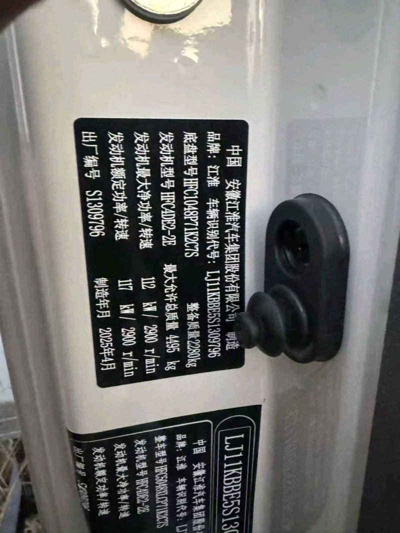 石家庄25年江淮帅铃6