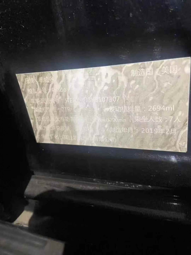 广州19年丰田普拉多8