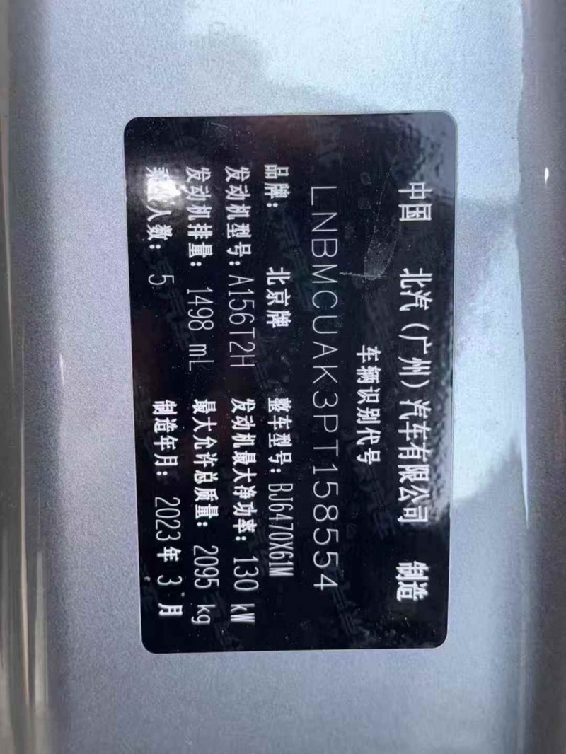 菏泽23年北京X74