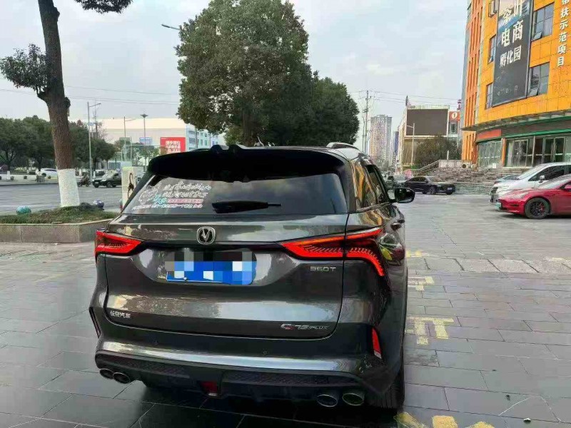 重庆21年长安汽车CS758