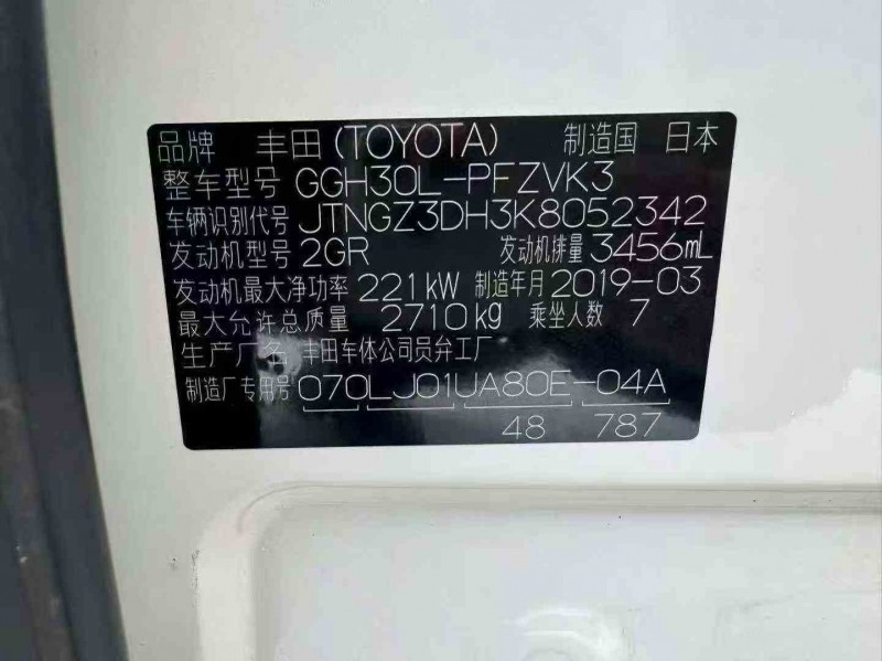 棗莊19年豐田埃爾法4