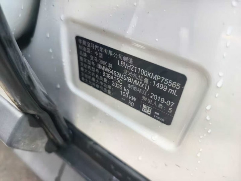 徐州19年宝马X14