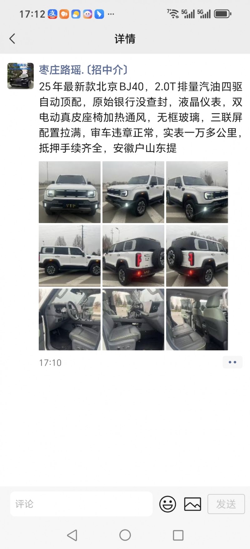 邢台26年别克昂科威1