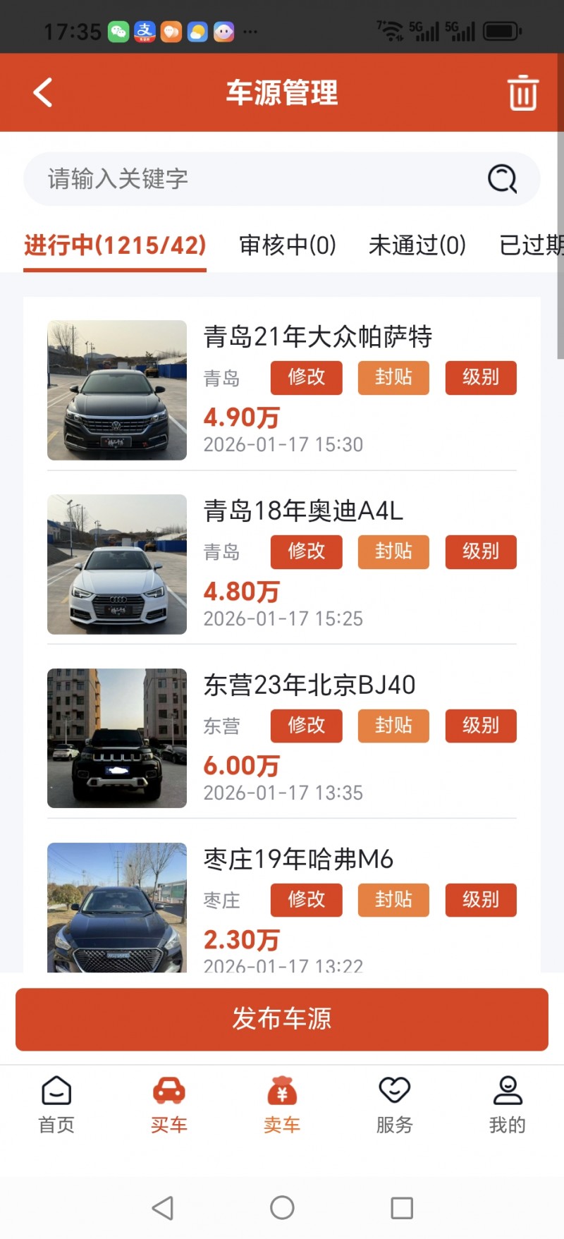 邢台26年阿尔法·罗密欧ALFA 1593