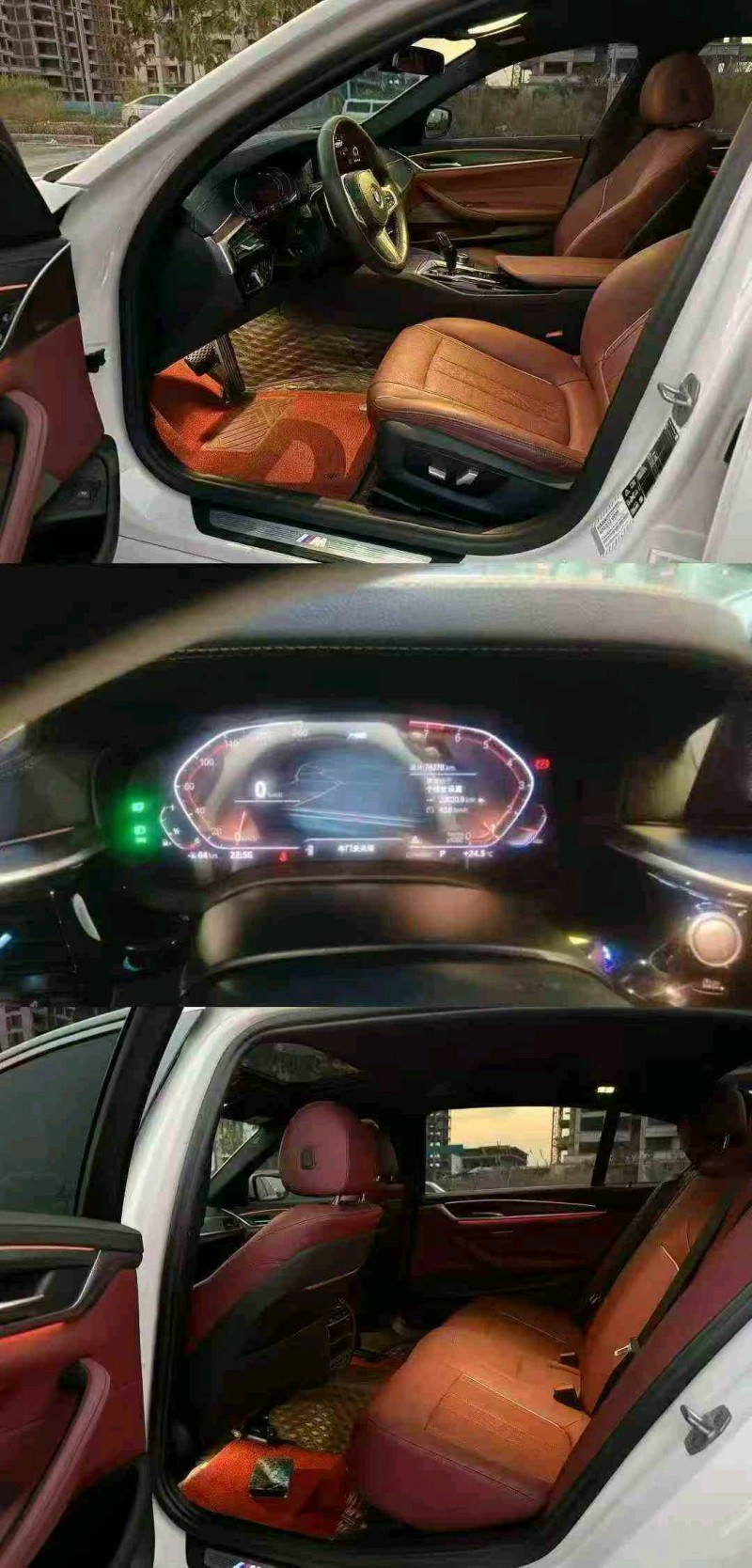 北海22年宝马5系4