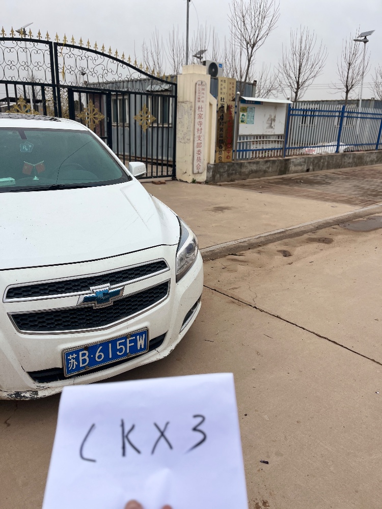 邯郸15年雪佛兰迈锐宝2