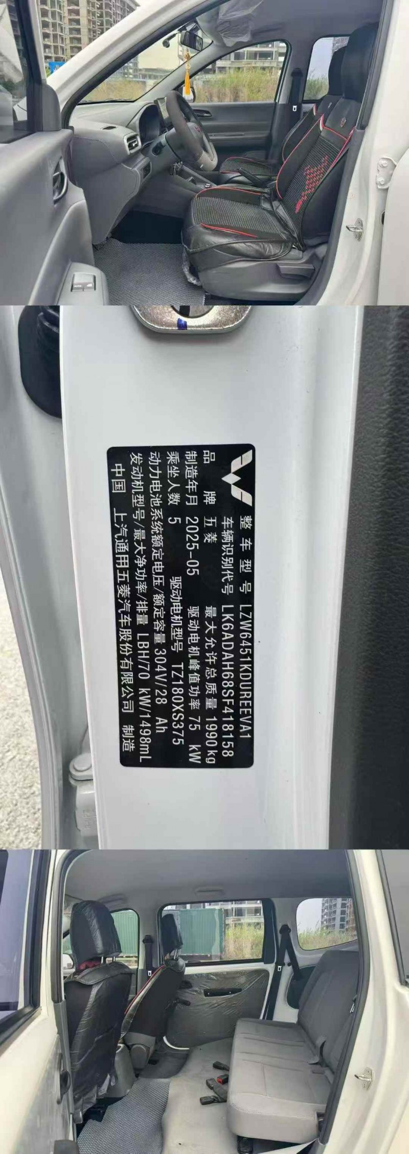 北海25年五菱汽车宏光5