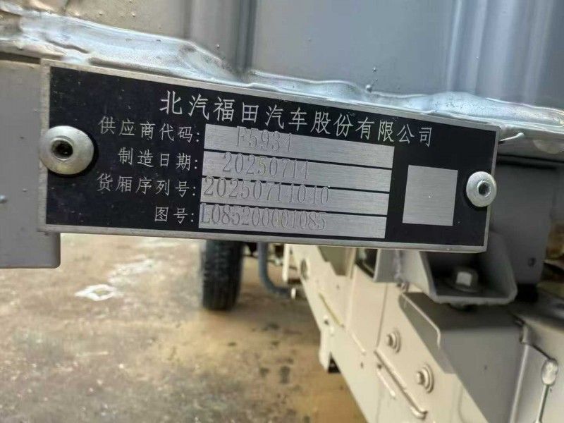 柳州25年福田祥菱6