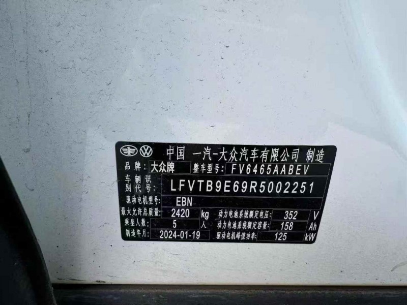 衢州24年大众ID5