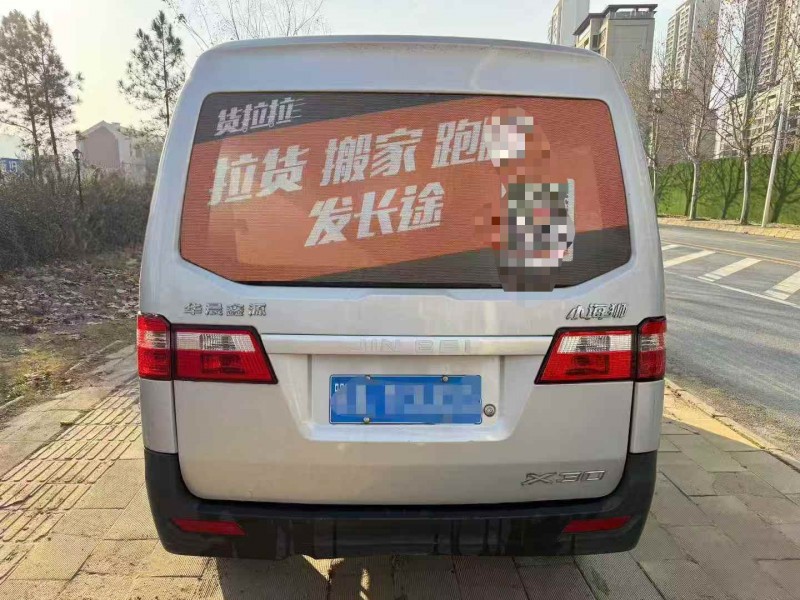 荆州24年华晨鑫源9