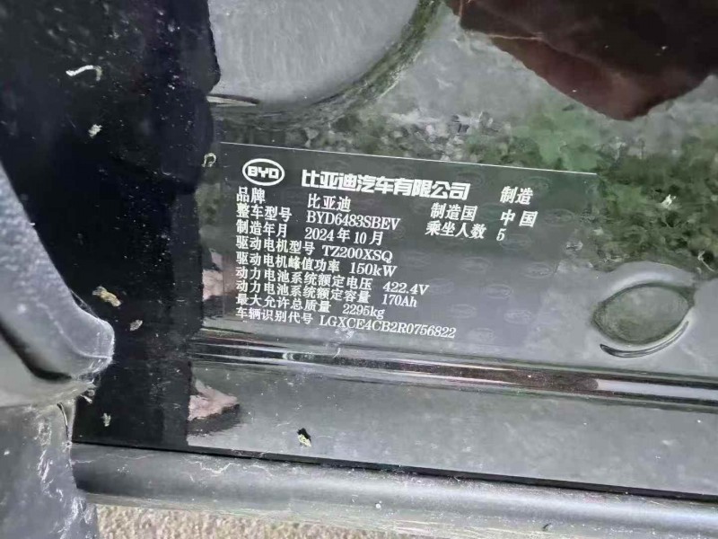 广州24年比亚迪宋7