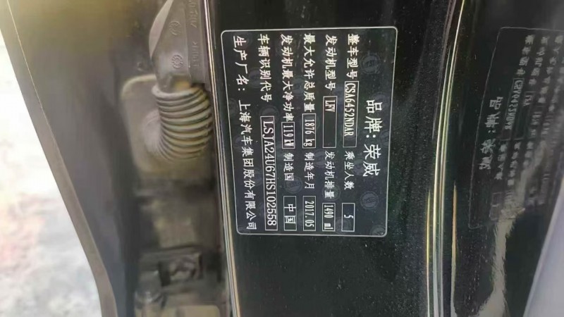 石家庄17年荣威RX54