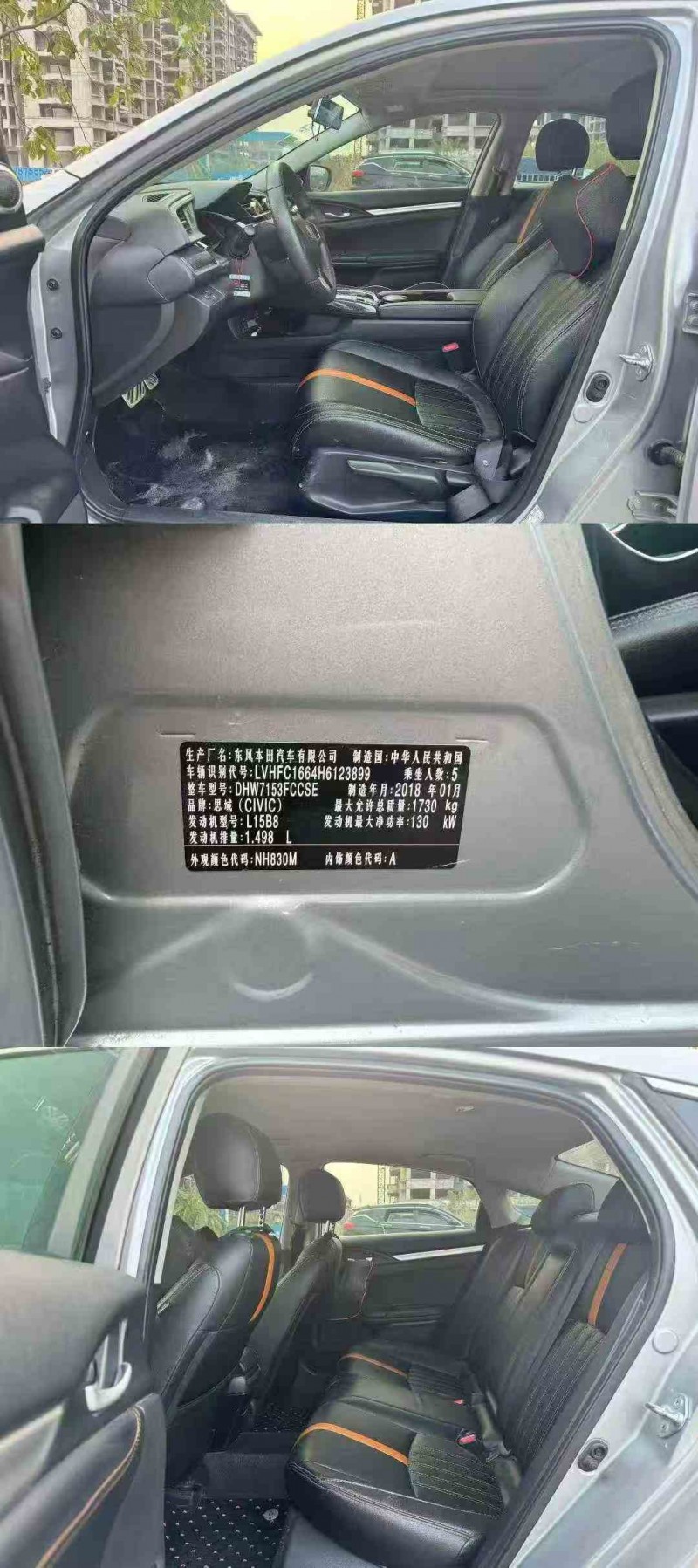 贵港18年本田思域5