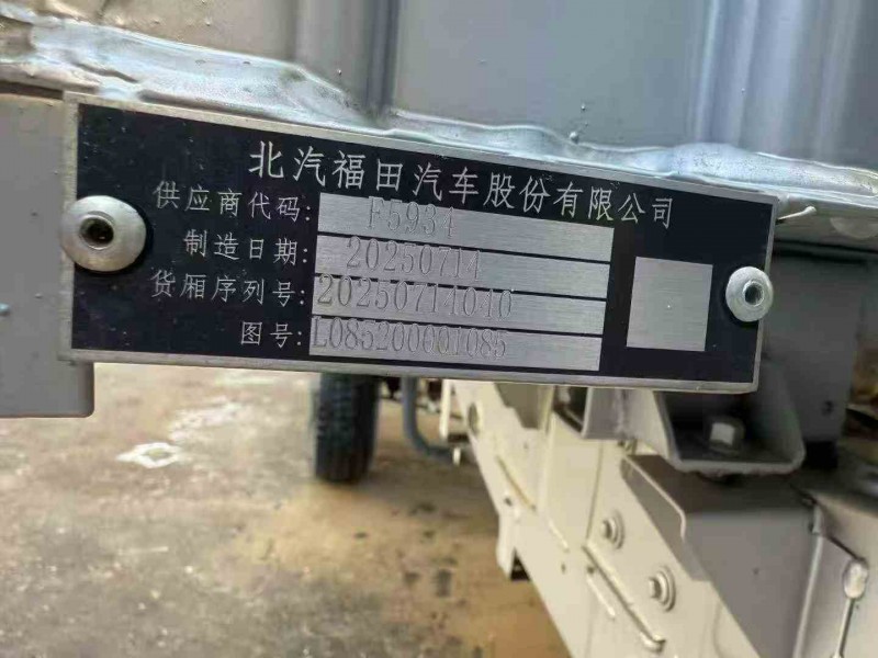 贵港25年福田祥菱5